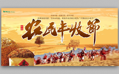 庆贺农民节.jpg